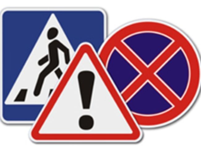 Правила Дорожного Движения для детей