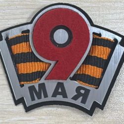 МАСТЕР-КЛАСС В ВАШЕМ КЛАССЕ ПО СОЗДАНИЮ ПАТРИОТИЧЕСКОЙ БРОШИ!